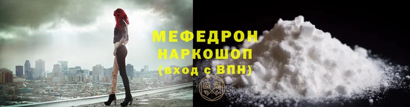 Мефедрон mephedrone  где найти наркотики  Приволжск 